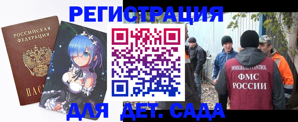 временная регистрация 2025 в Сельцо